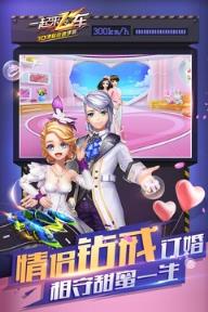 一起来飞车刷钻石金币辅助下载