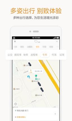 滴滴优步合并客户端下载