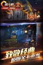 魂斗罗归来自动瞄准工具