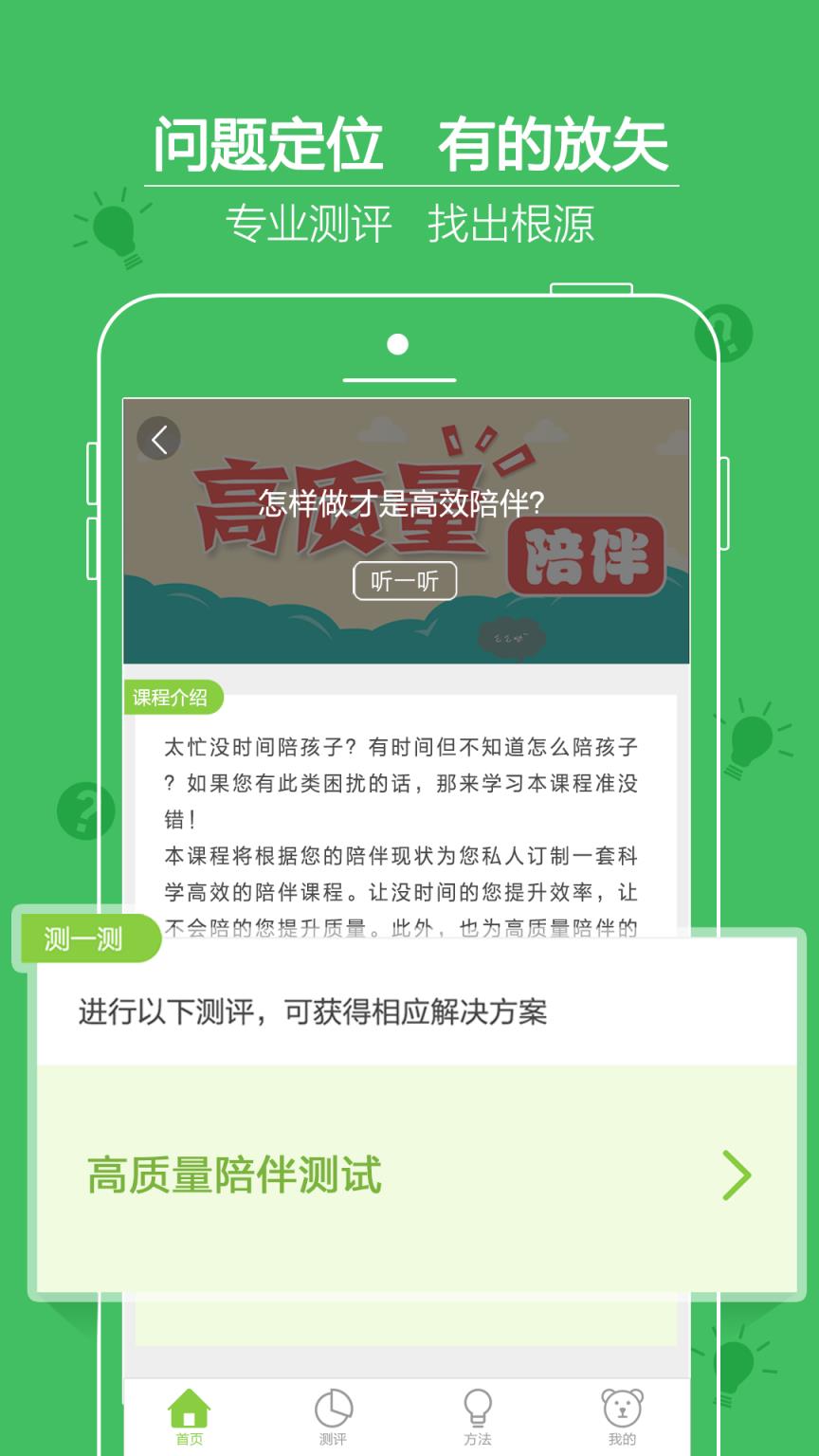 爱哈博家庭教育