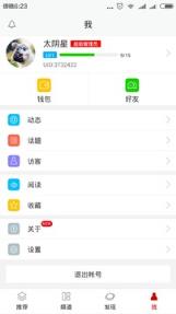 免费算命app