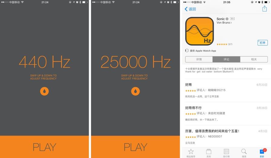 Sonic手机去水破解版app