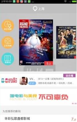 蜘蛛电影票软件免费