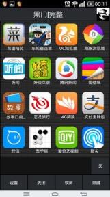 黑白门2.12最新版