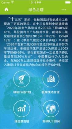 2021移动节能宣传周app官方