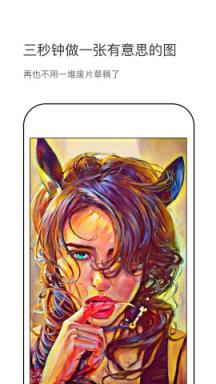 画+油画滤镜软件