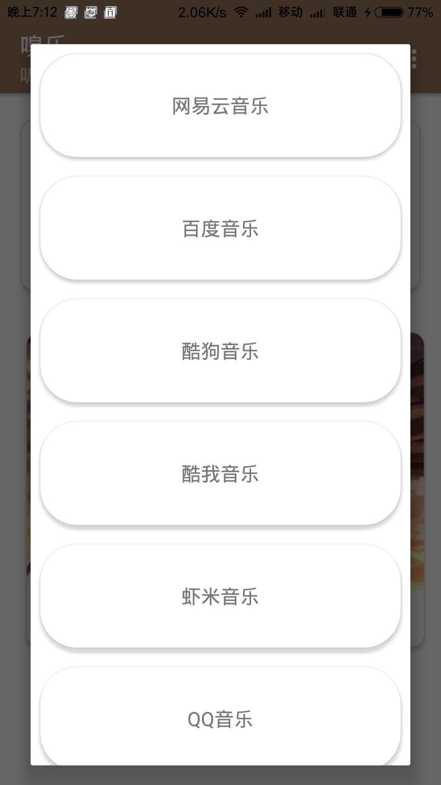 嗅乐全网付费音乐免费