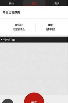 有车了司机端下载