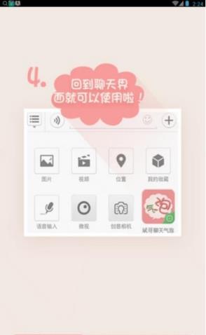 彬哥聊天气泡官方版
