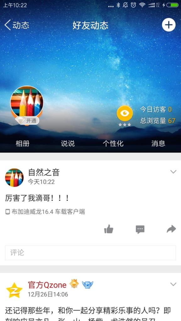 畅玩助手手机型号伪装app