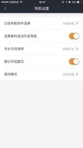 滴滴车主5.0最新版
