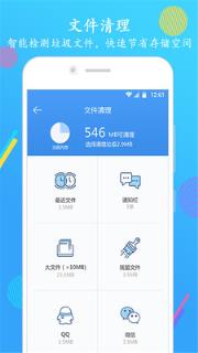 系统垃圾清理大师
