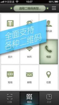 我查查二维码最新版