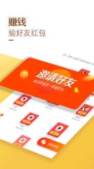 红包头条APP