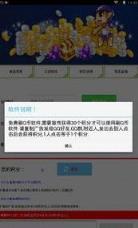 表哥充值漏洞无限刷QB最新版