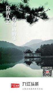 九江头条app最新版