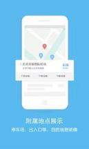 百度地图导航离线包2021款