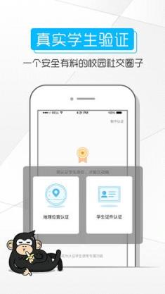 腾讯校猿官方安装