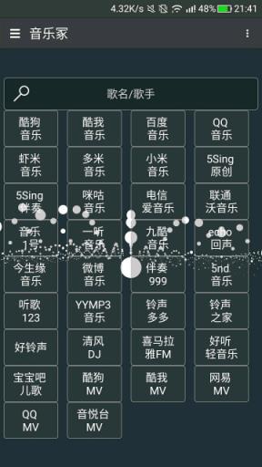 音乐冢1.3apk百度云分享