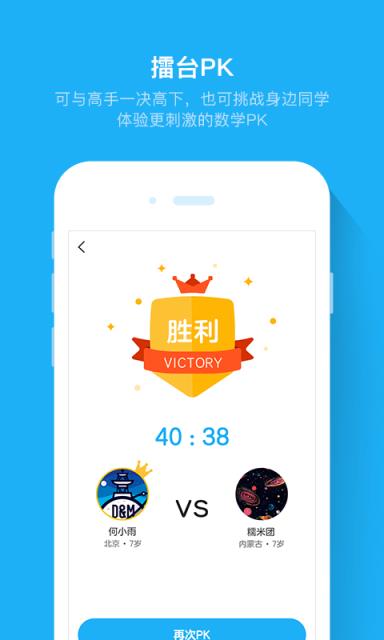 斑马速算官方版