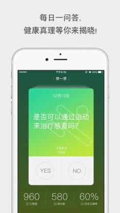 健康友行app