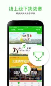 QQ运动红包软件