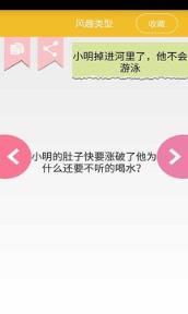 脑筋急转弯大闯关app