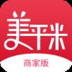 美平米商家版app