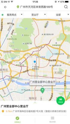 粤通卡充值查账单版