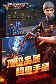 火线钻石商城app