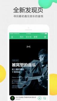 QQ音乐2021去广告无限制版