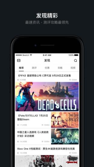 小黑盒Steam游戏助手