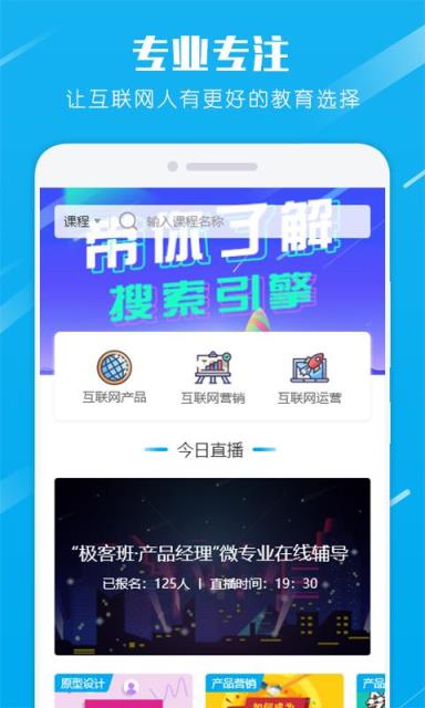 累加学院app