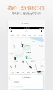 滴滴车票官方