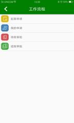 住宅物业app