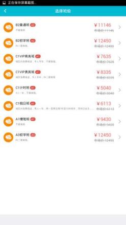 李白学车App最新版