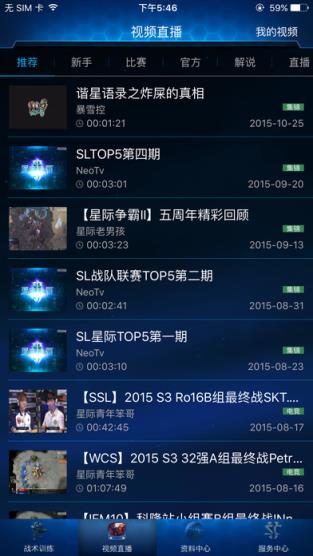 随身星际副官app