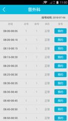 苏州市立医院员工版