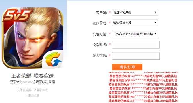 联赛欢送王者荣耀对战王者活动app