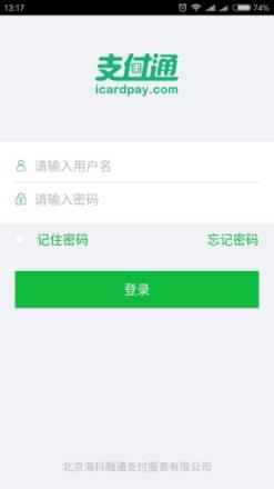 快入通app