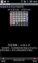 预产期计算器生男生女在线计算