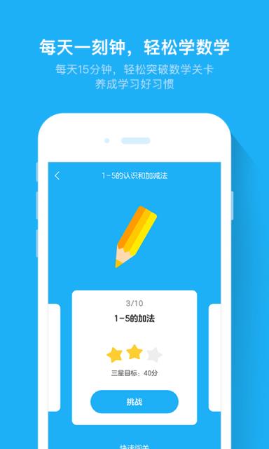 斑马速算官方版