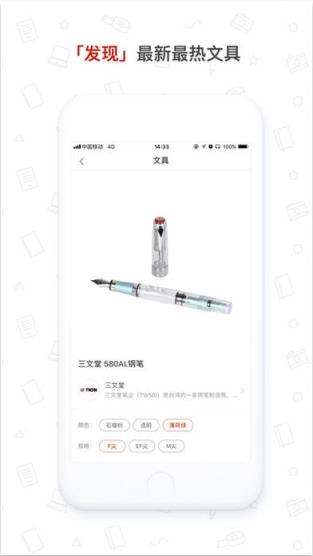 Paperi文具社区app