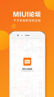 小米miui9内测申请地址官方版