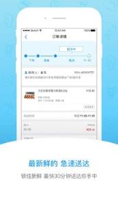 盒马鲜生杭州店app
