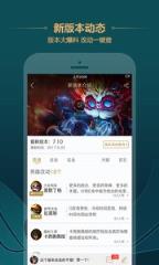 掌上英雄联盟怎么视频app