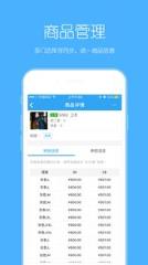 云货通app