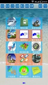 全国火车票实时查询
