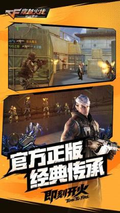 预约钻石回馈cf(穿越火线手游)领取工具