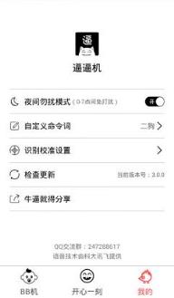 找不到手机喊一声的软件手机